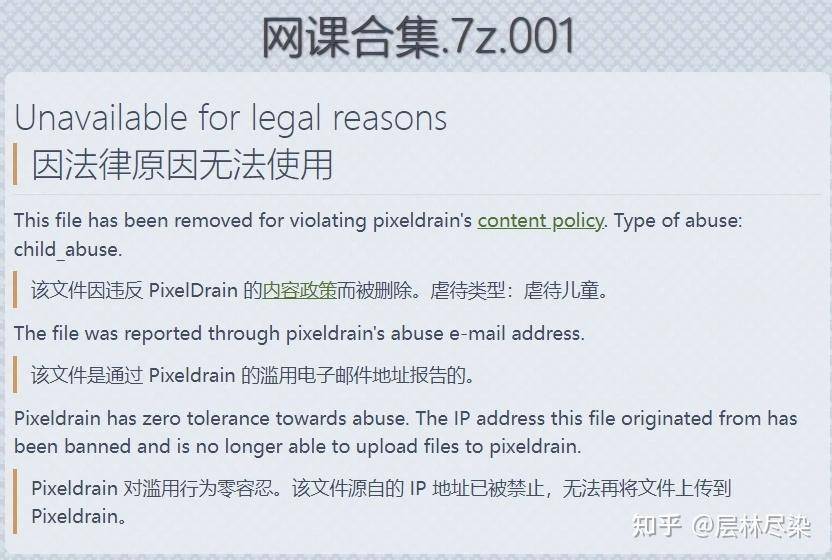 百度网盘里的7z格式加密压缩包为什么也会违规？  第10张