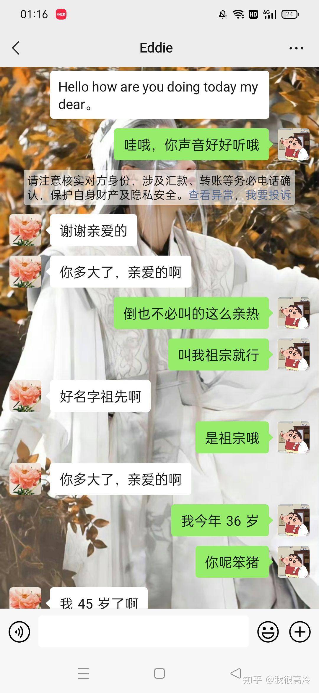 请问你们经历过网络杀猪盘吗？  第3张