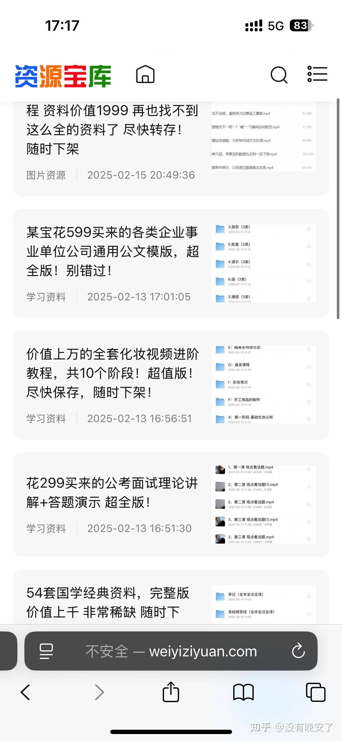 你平时每天会看的几个网站有哪些？  第4张