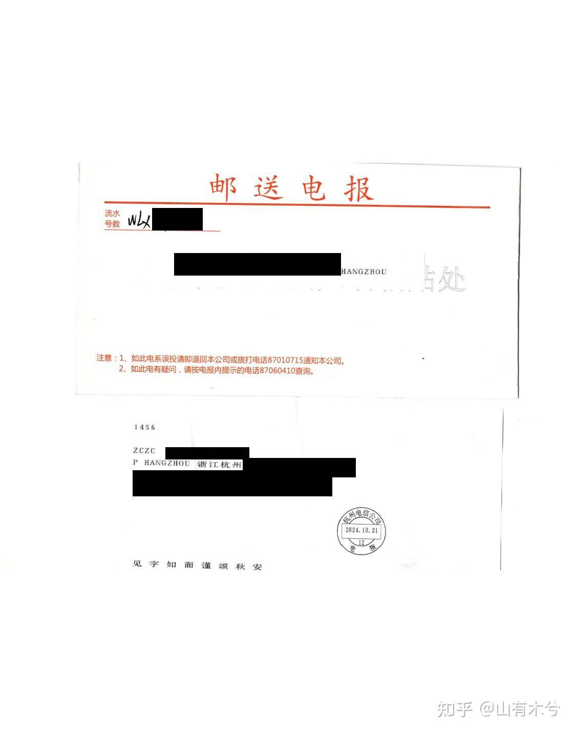 现在还有电报吗？原来铺设的电报设备现在都是怎么处置的？  第2张