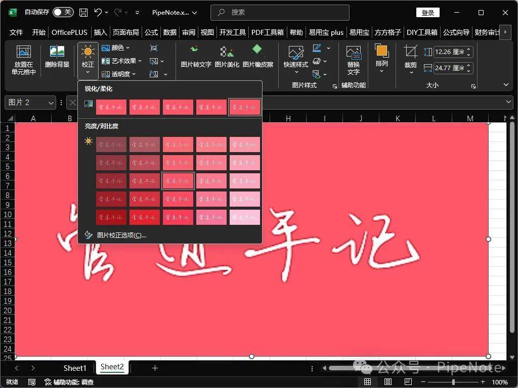 怎么制作电子签名？  第2张