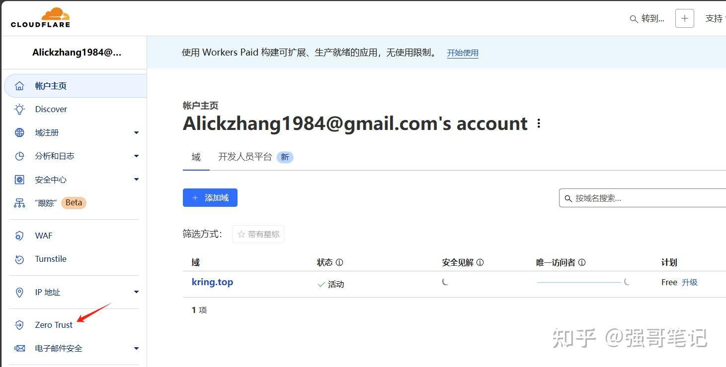 求无公网IP用云服务器内网穿透方案？  第1张