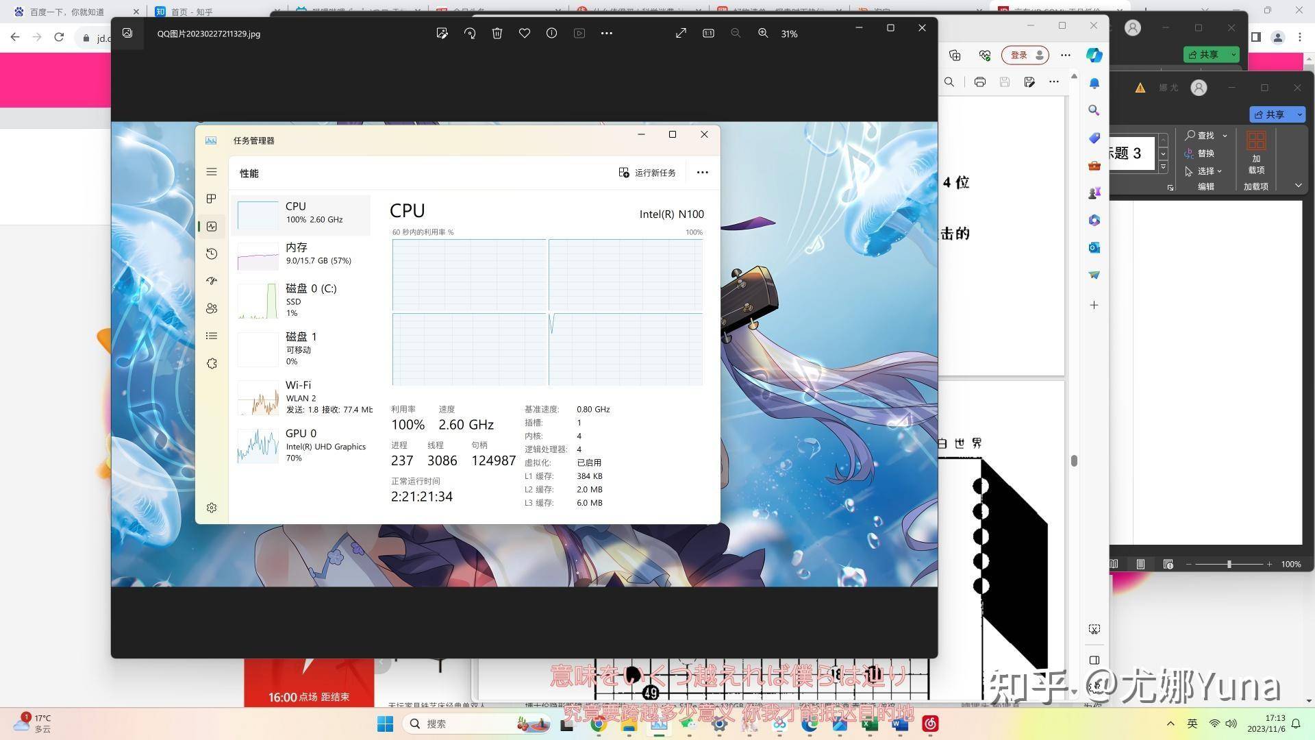 intel N100 这颗电脑cpu可以流畅使用5年吗？  第3张