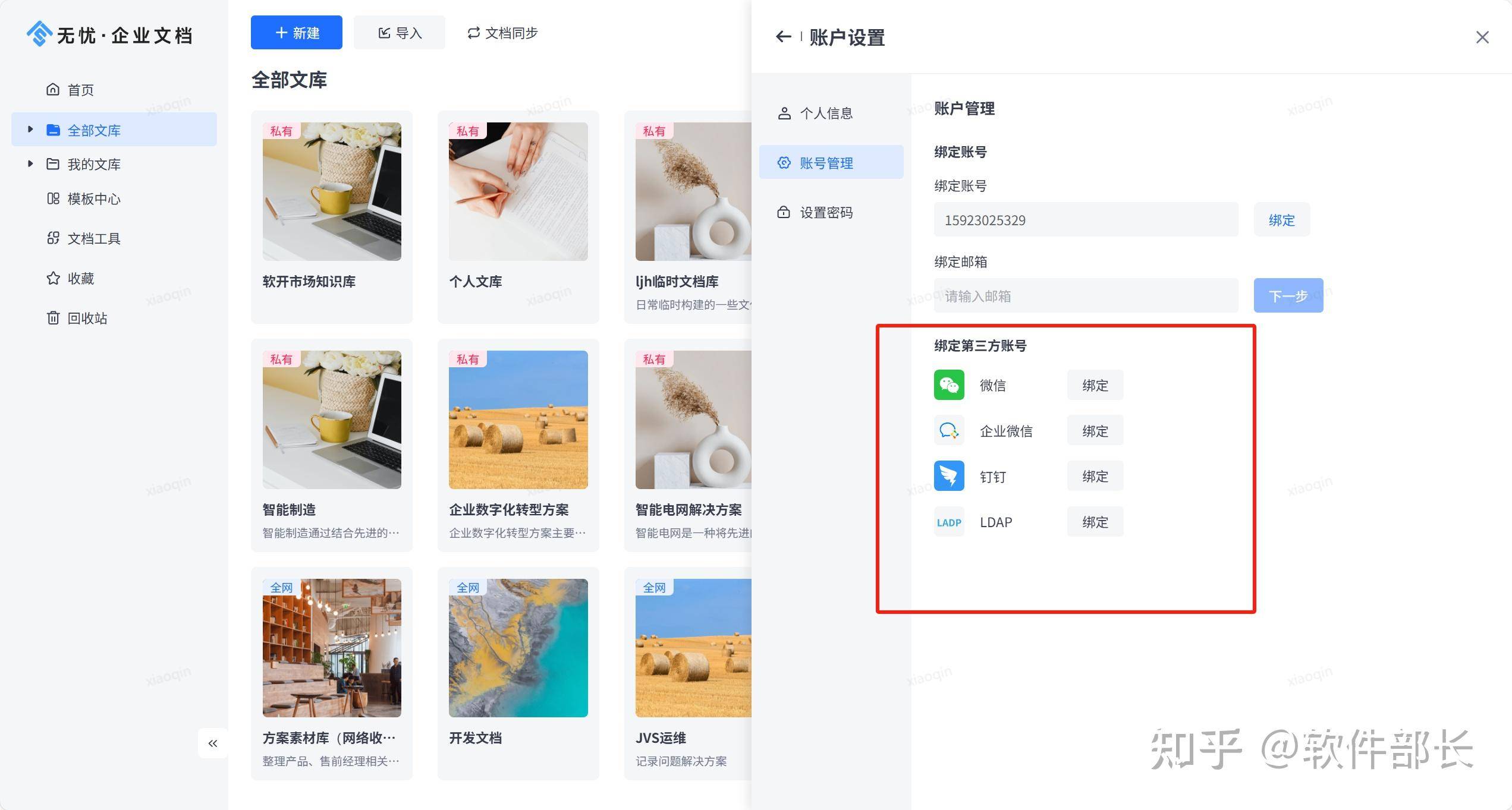 大家有什么好用的网站或者软件吗？  第1张