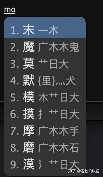双拼输入法对比全拼输入法效率更高吗？  第5张