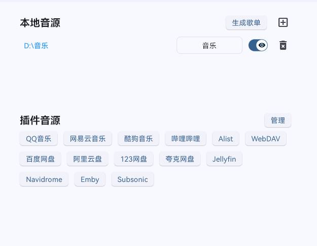 曲库最全的音乐播放器是哪个？  第9张
