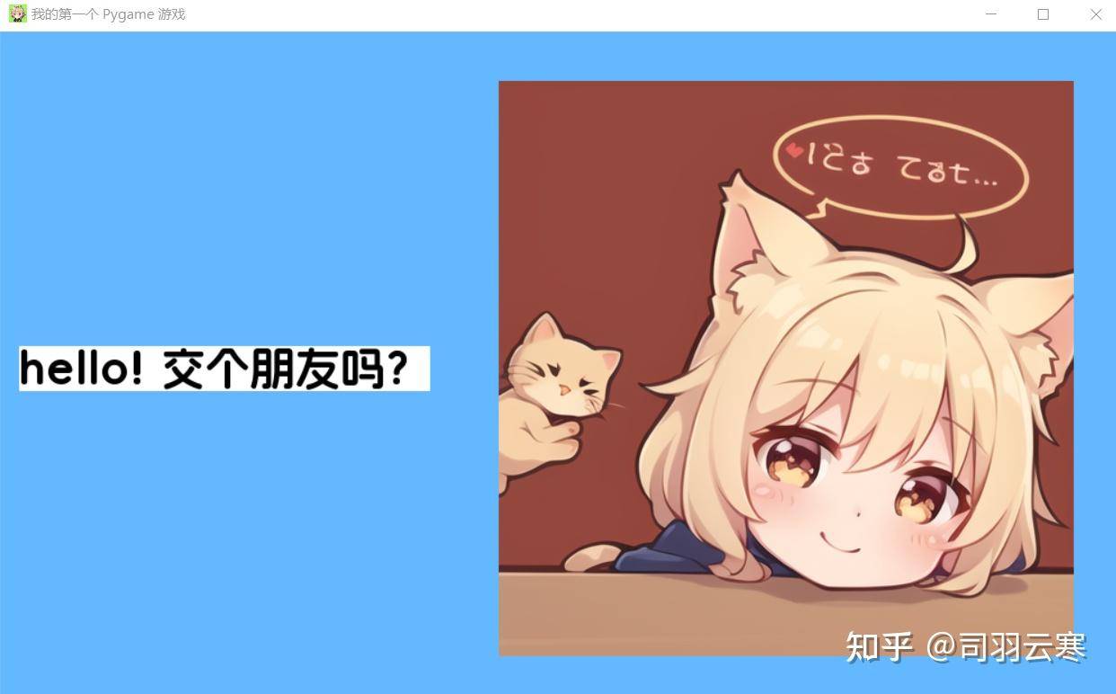 pygame怎么输出汉字？为啥我写的这个显示出来是方框？  第2张
