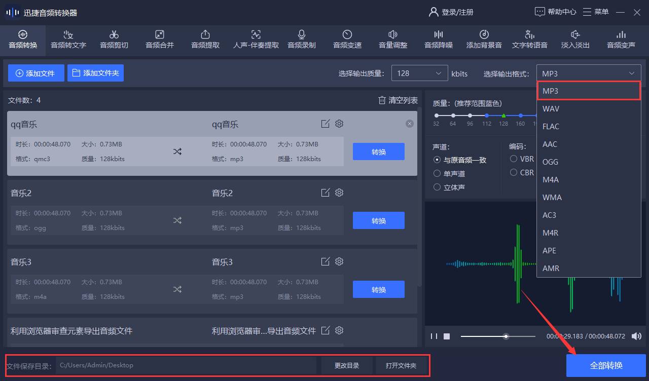 有没有MP3免费下载的网站?  第7张