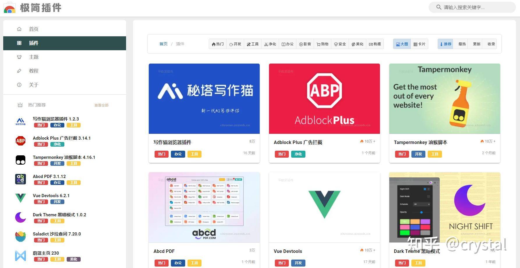 有哪些看一眼，马上就会的收藏的网站呀？  第36张