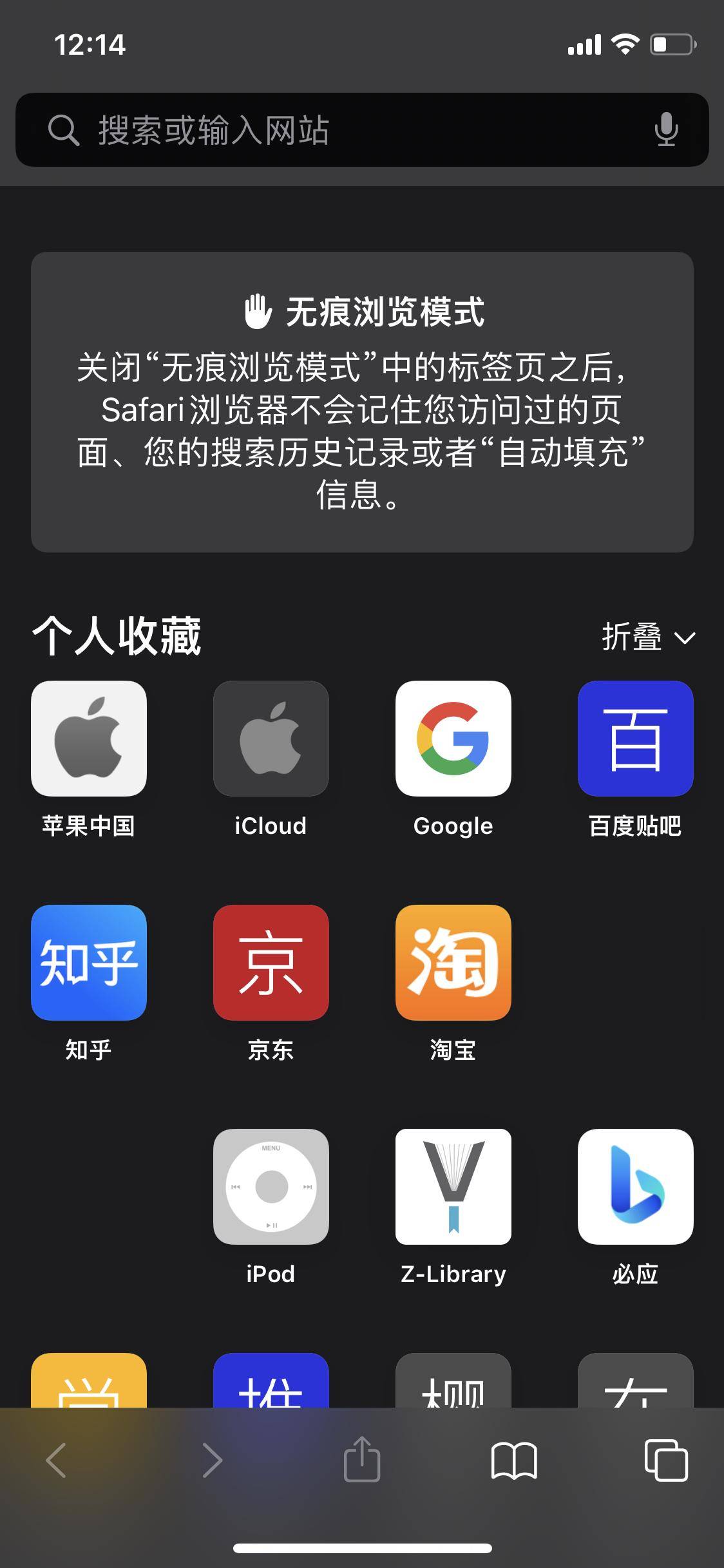 大家很少用 iOS 自带 app 吗，为什么？  第22张