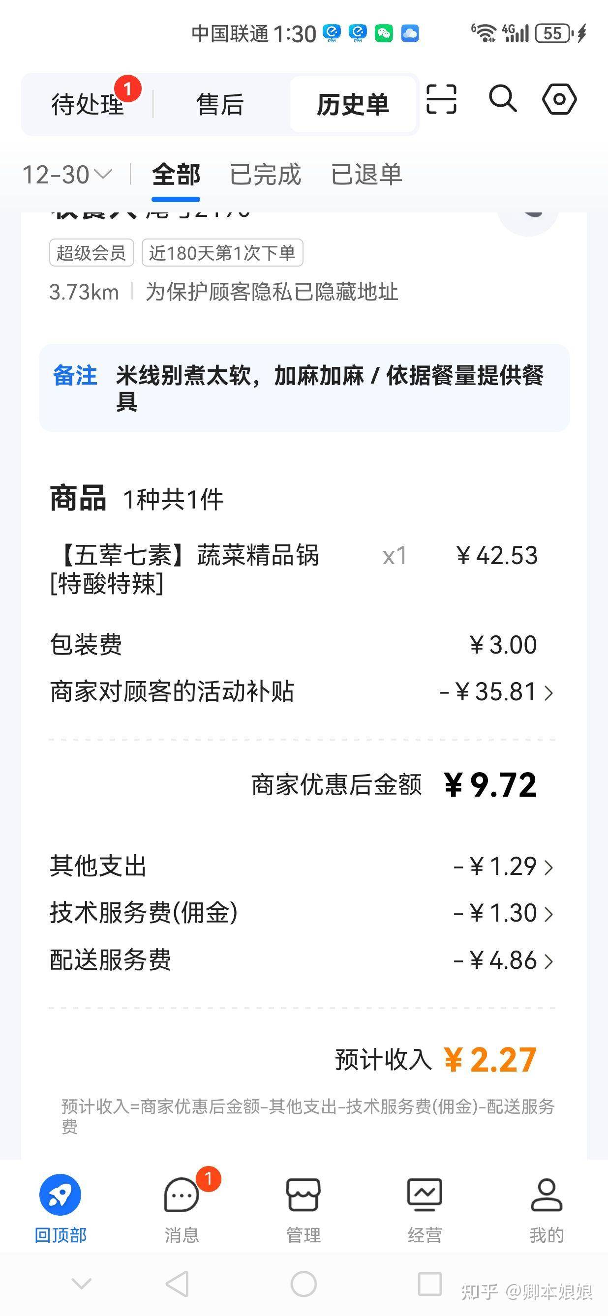 从哪些方面可以看出，钱不好赚了？  第6张