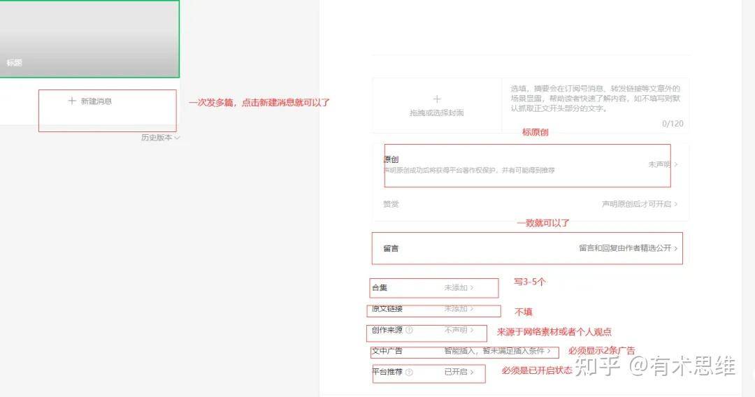 微信公众号流量主收入怎么样？  第6张