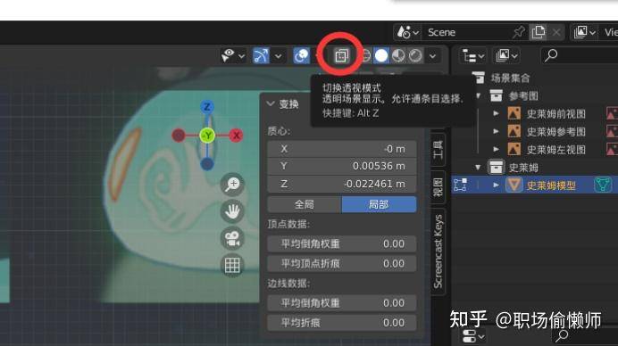 想学blender，有推荐的教程吗？  第54张