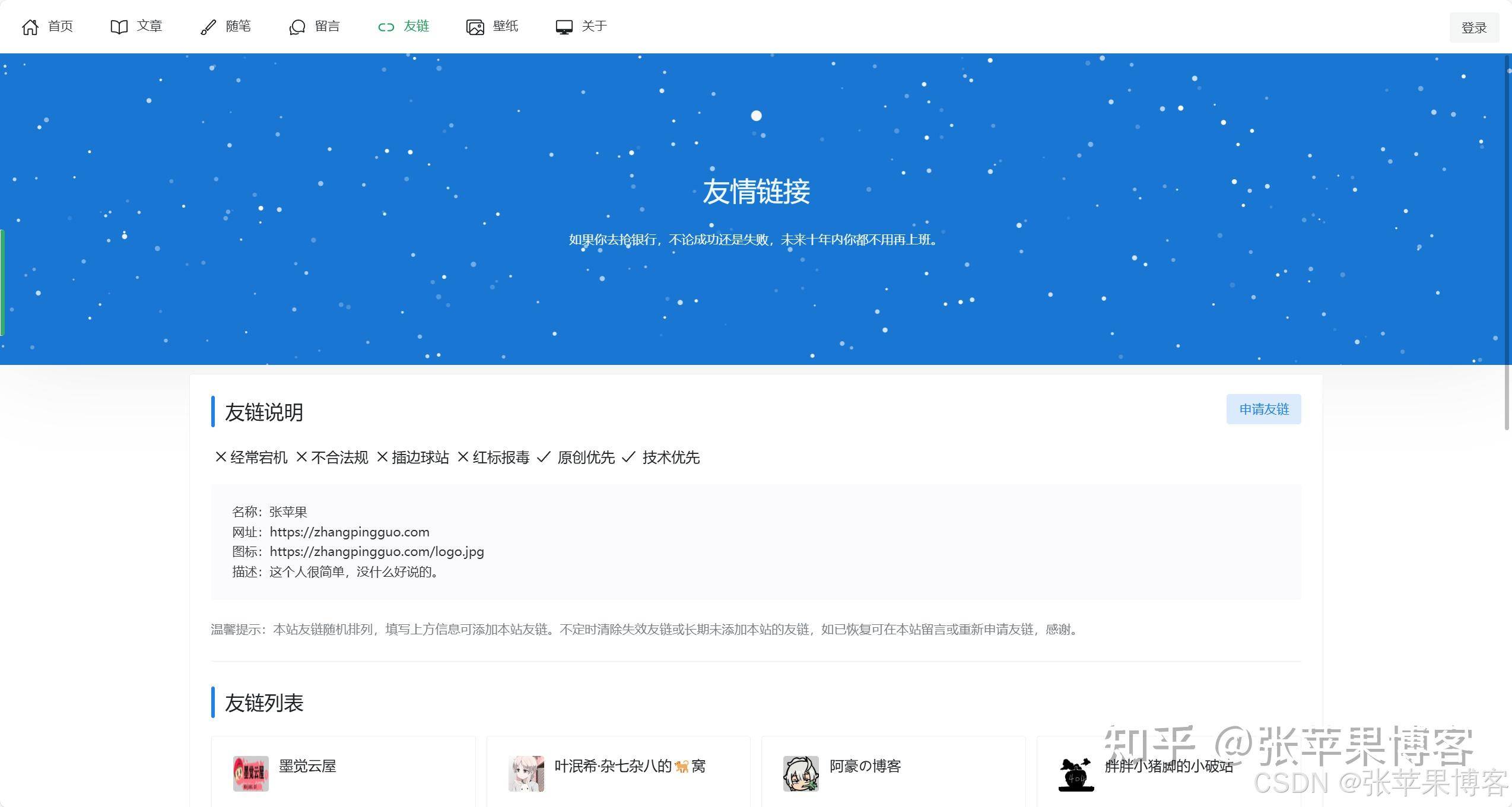 你见到设计最精致的博客是？  第6张