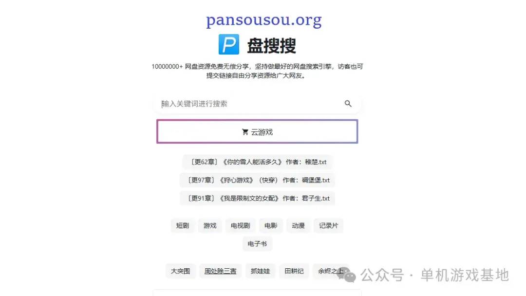 有哪些好的搜索资源的网盘？  第1张
