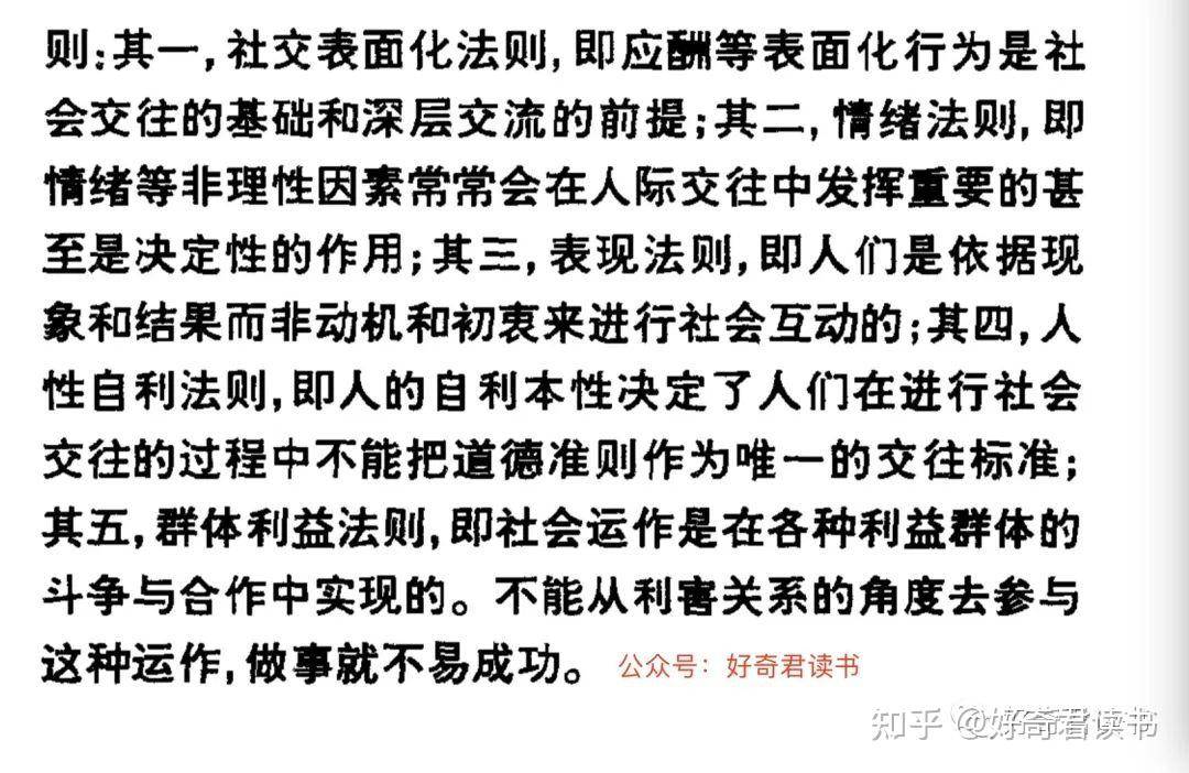 老实人是不是因为胆小才老实？  第12张