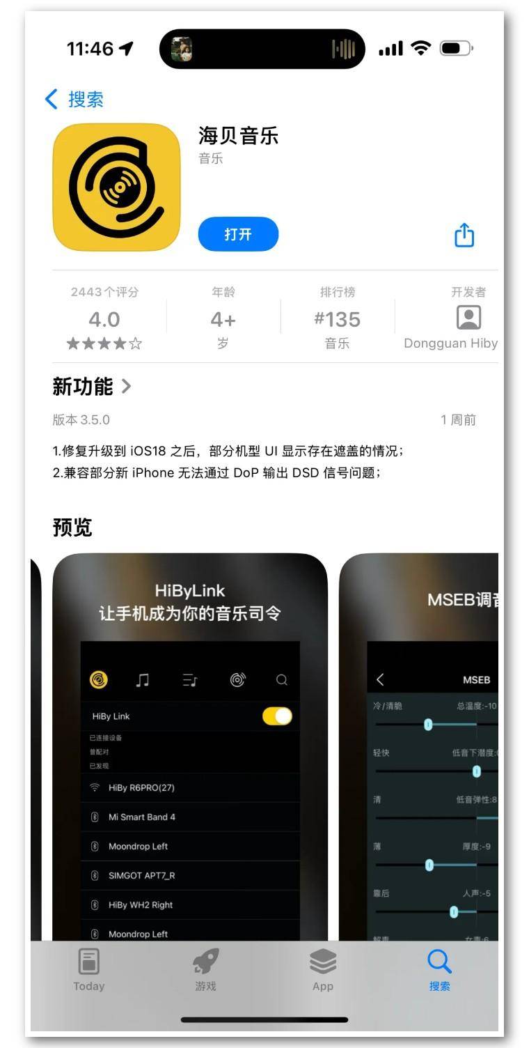 网易云音乐要求 QQ 音乐立即停止剽窃式「创新」，如何看待此事？此次公开喊话会对双方品牌造成什么影响？  第9张