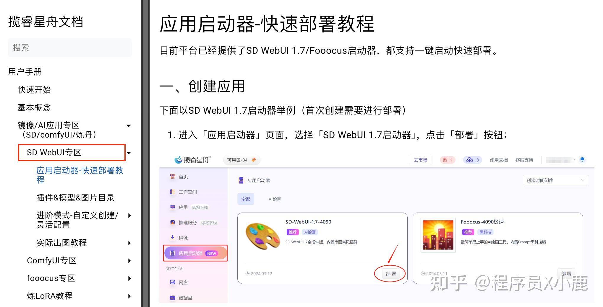 好用的，能在国内用的AI工具推荐几个？  第6张