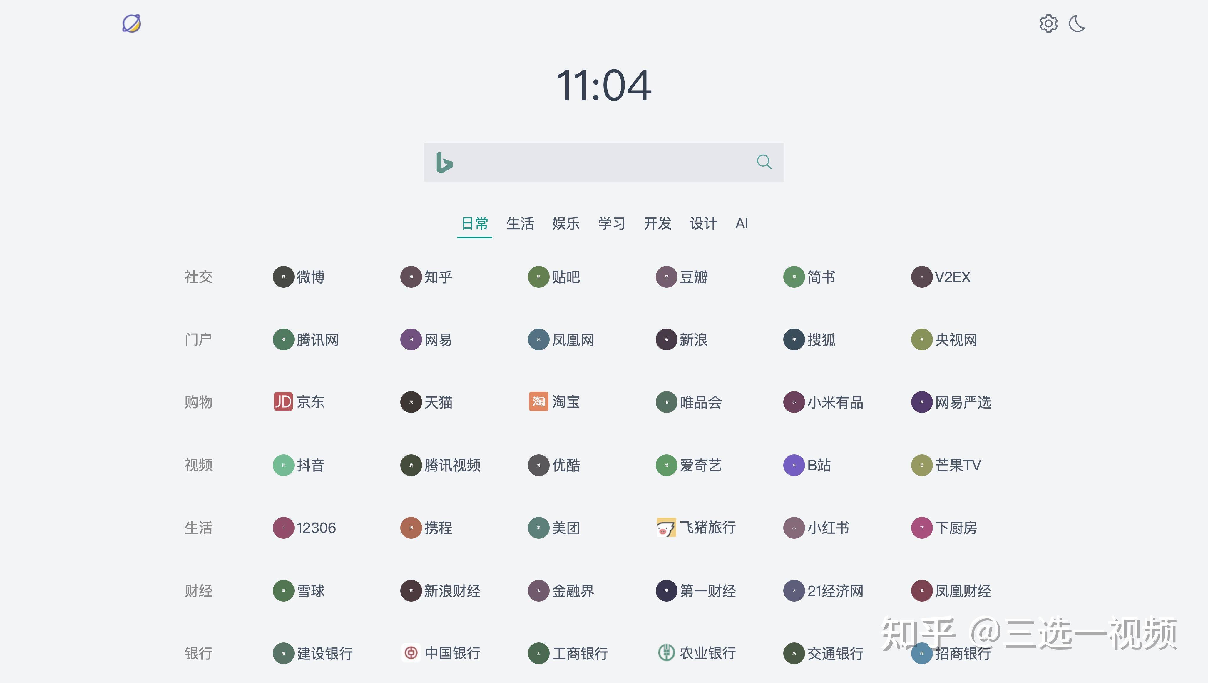 请问现在几大浏览器到底哪个好用？  第8张