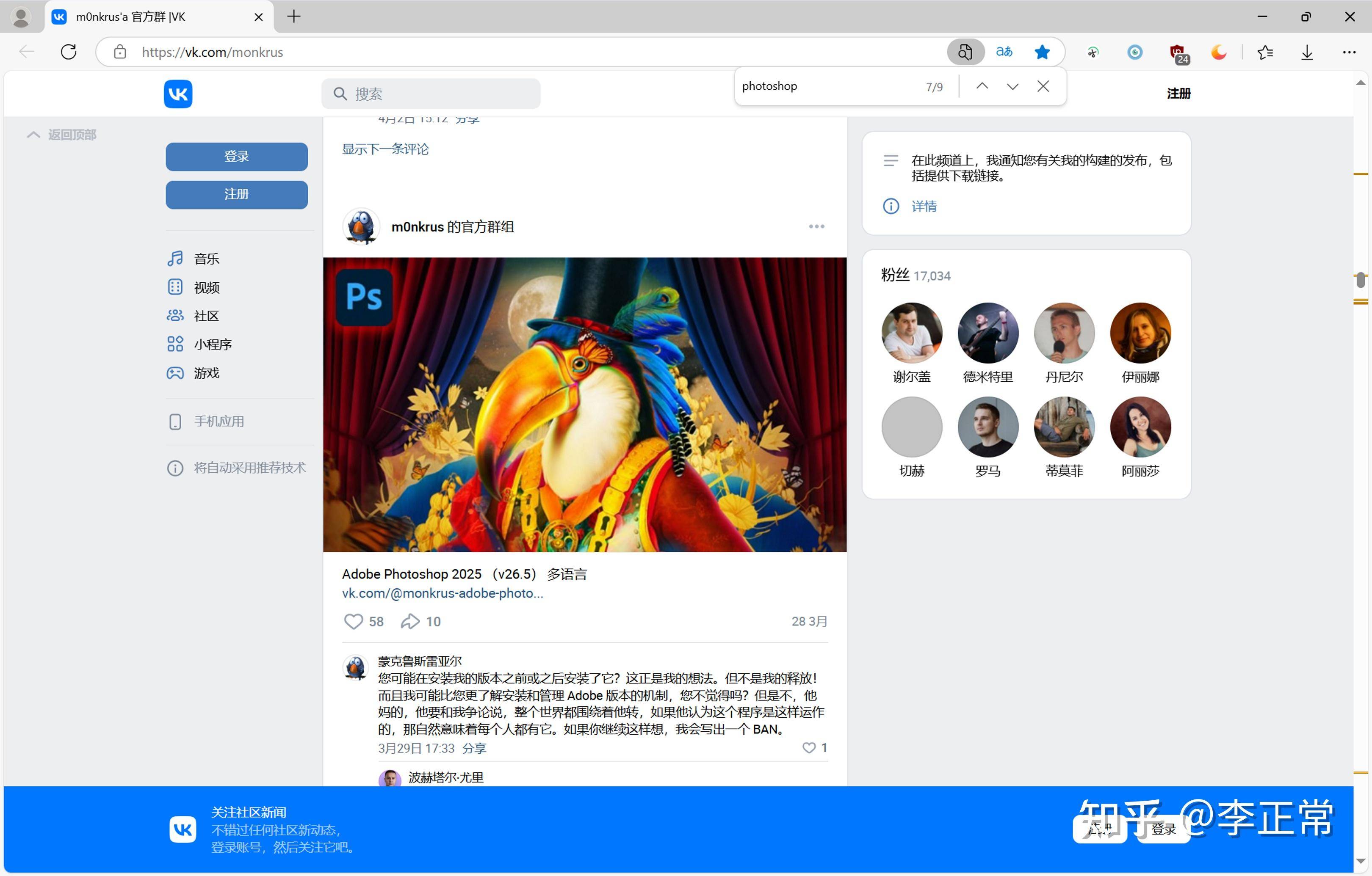有哪些免费photoshop软件可以下载？  第7张