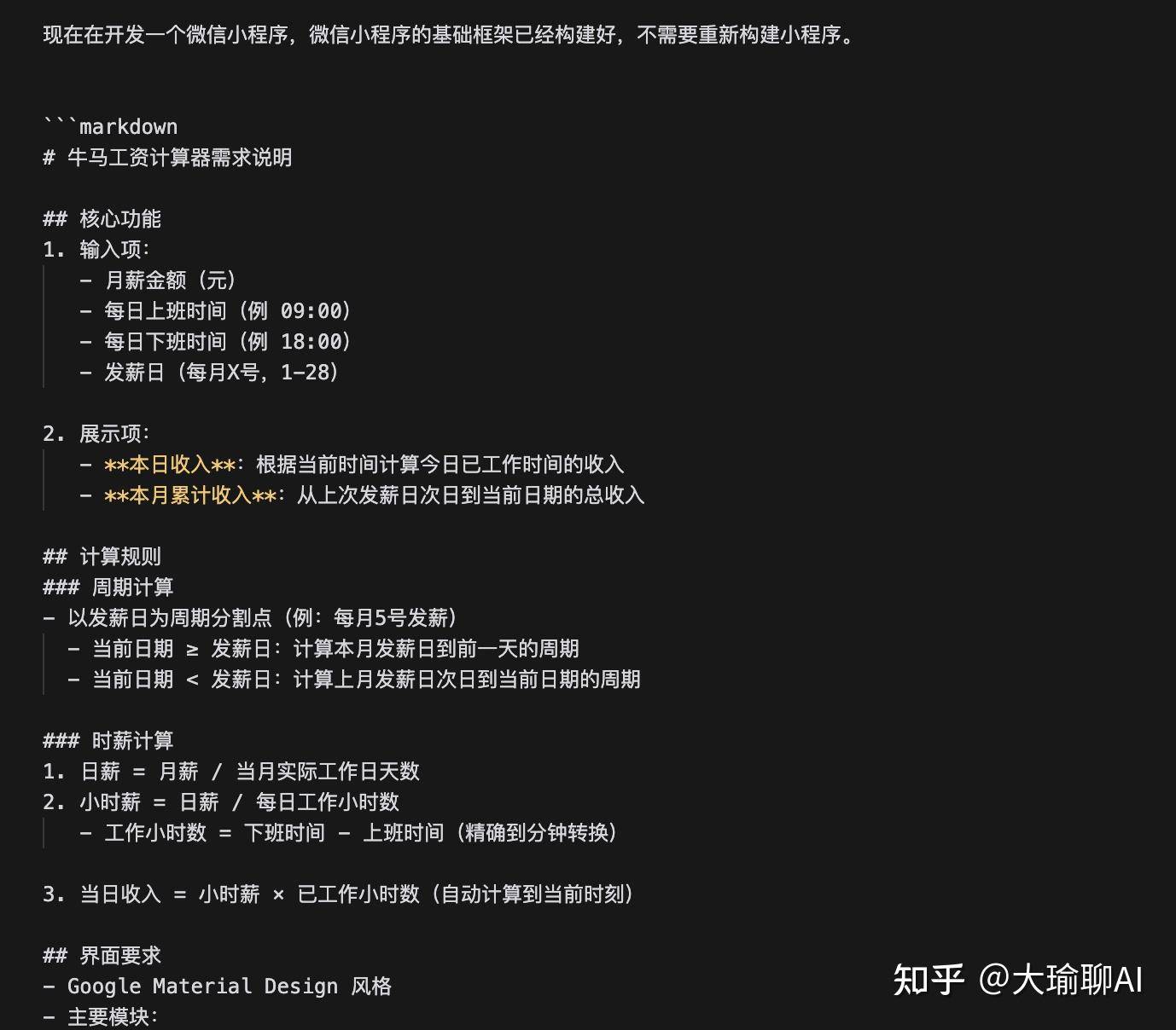 怎么用deepseek 编写程序代码开发软件？  第5张