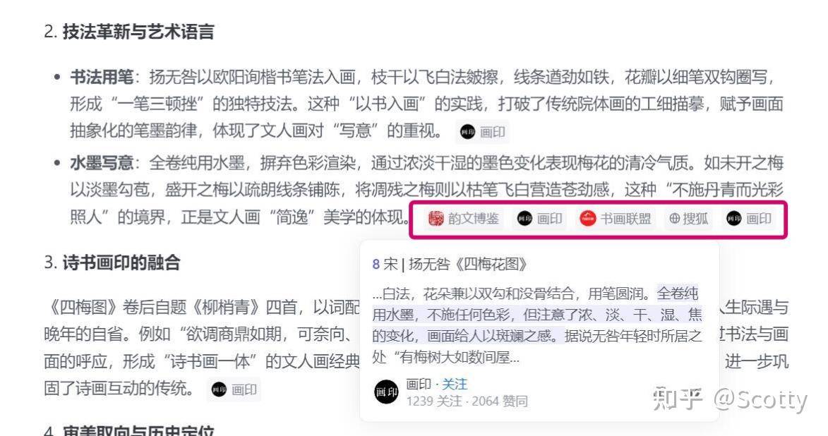 如何评价知乎直答本次焕新升级，增加溯源到人、精准提问功能？  第4张