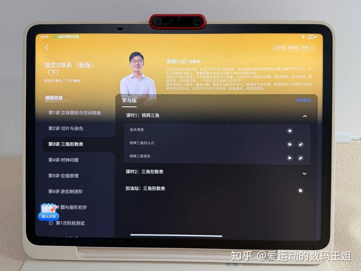 发现周围不少人给孩子买学习机，有用吗？  第10张