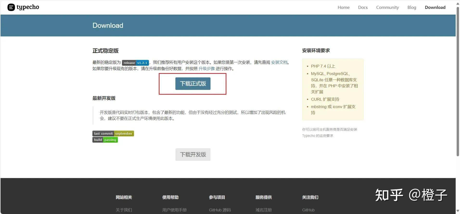 如何搭建个人独立博客？  第38张