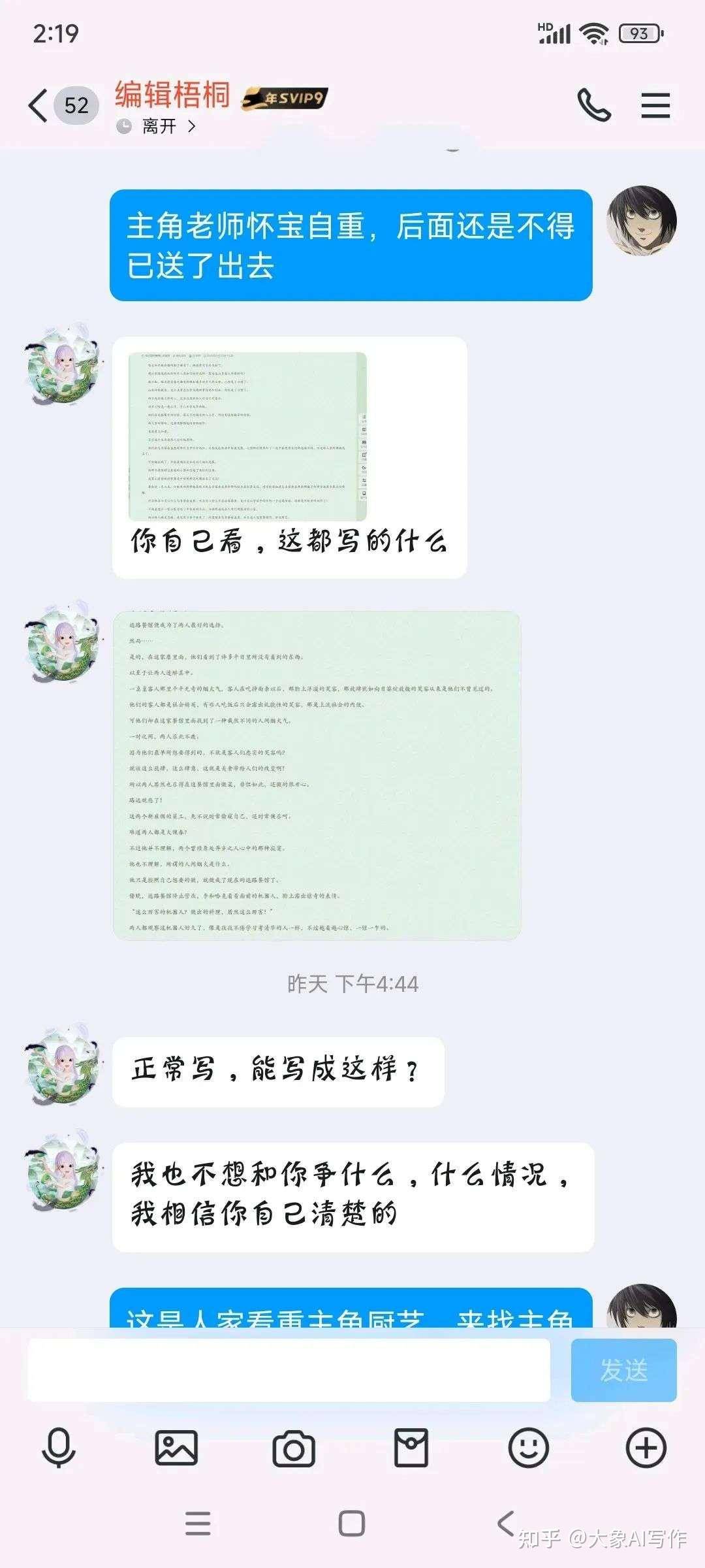 用AI写的小说真的靠谱吗？  第1张
