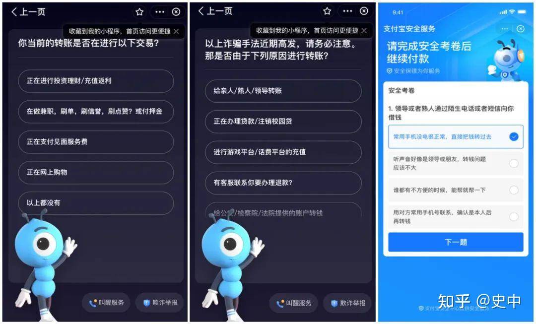 为什么没有听说支付宝被黑客攻陷，修改支付宝上面的余额?  第41张