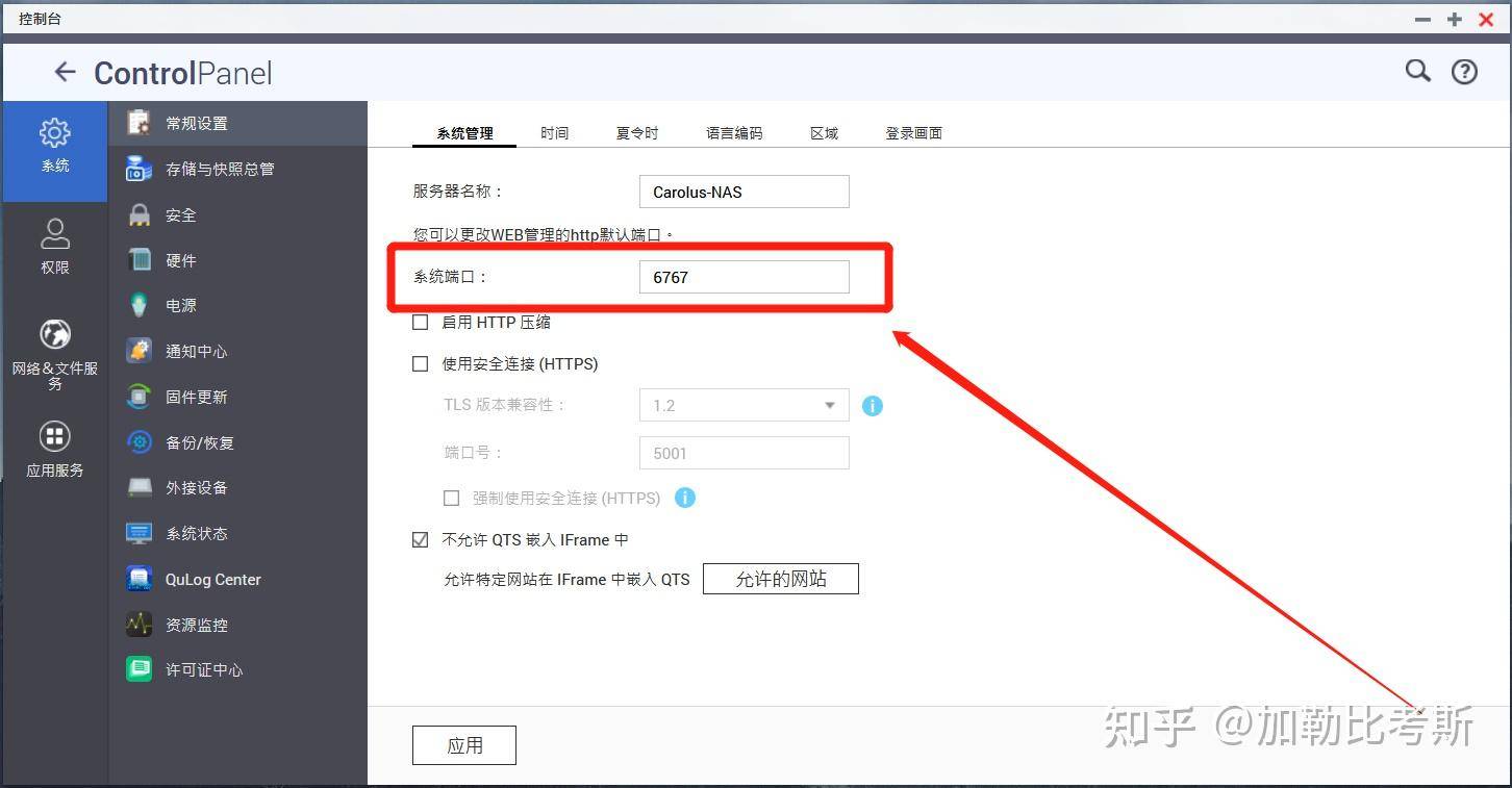 搭建家庭NAS服务器有什么好方案？  第31张