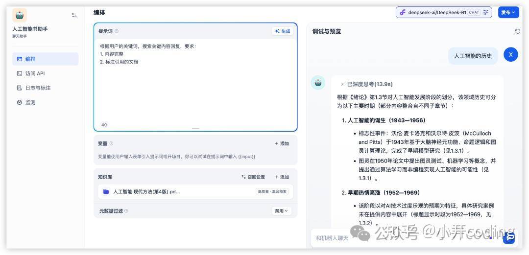 deepseek本地部署后如何建立知识库？  第23张