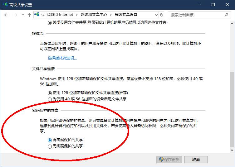为什么 Windows 的网络共享功能一直都这么烂？  第2张