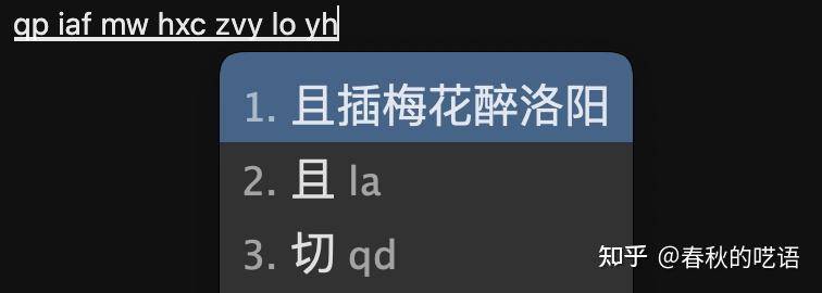 双拼输入法对比全拼输入法效率更高吗？  第1张