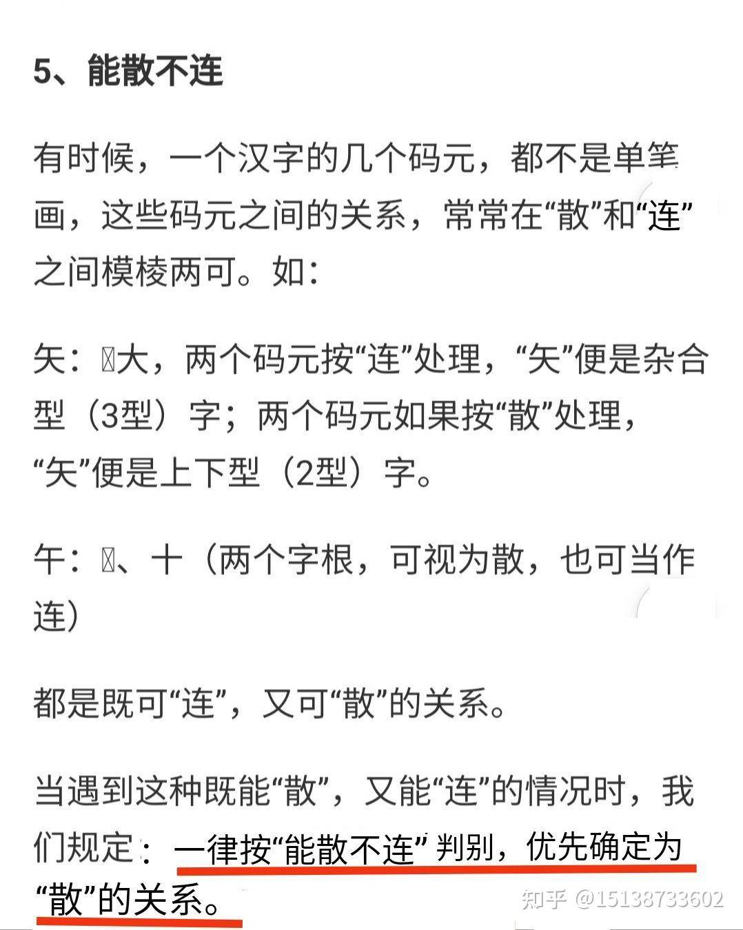 哪些五笔输入法比较受欢迎？  第6张