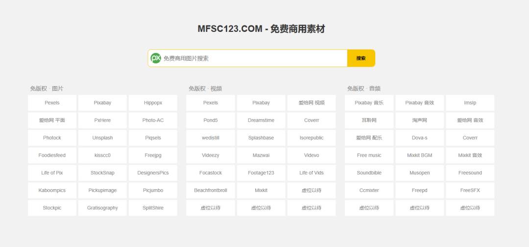 大家有什么优秀的资源下载网站推荐的？  第5张