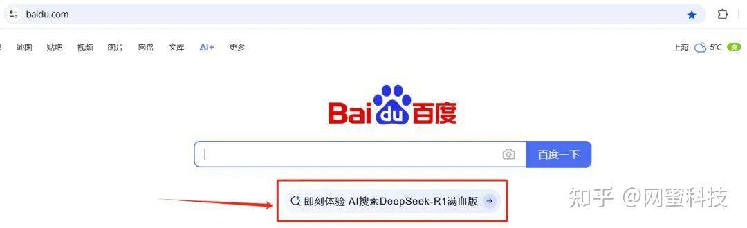 当deepseek被广泛应用，百度之类的搜索引擎会被淘汰吗？两者对比起来，百度还有哪些优势？  第1张