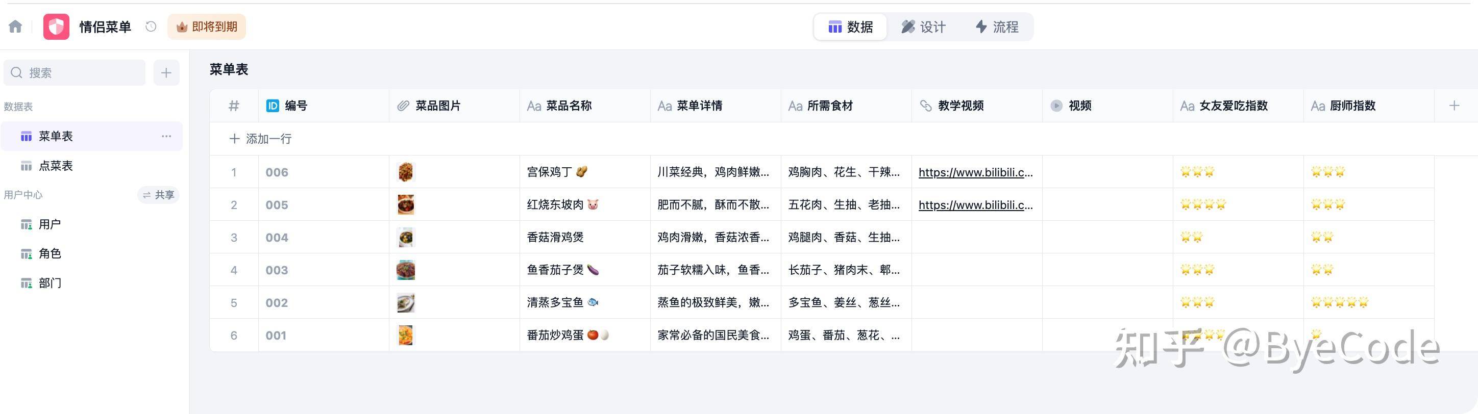怎样编写一个这样的小程序？  第1张