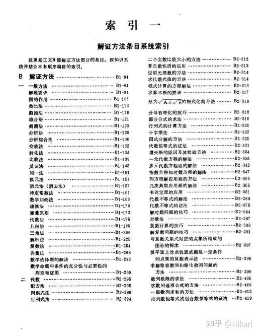 哔哩哔哩上有哪些学习资源？  第6张