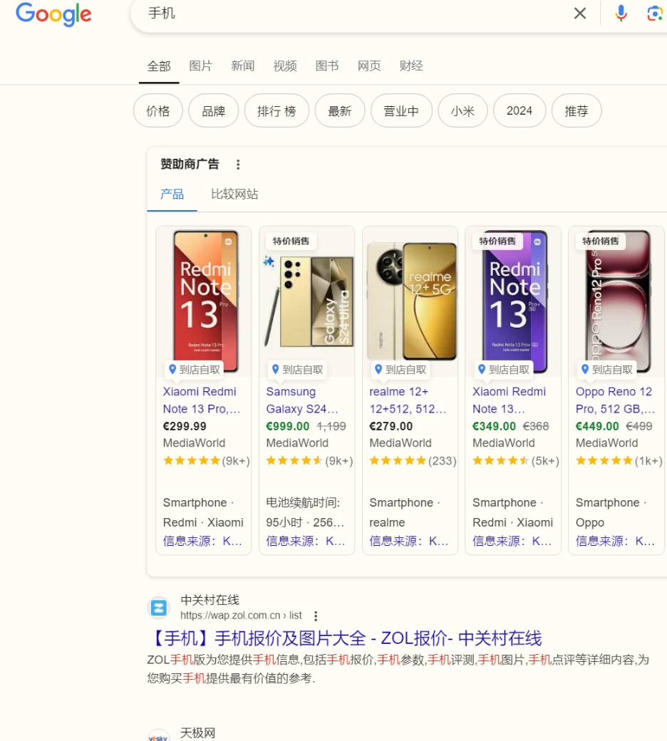 你用AI搜索还是搜索引擎？  第3张