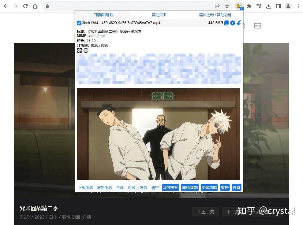 你是如何下载视频的？  第8张
