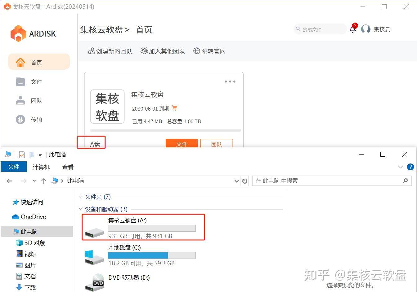 有什么好用的文件共享软件？  第1张