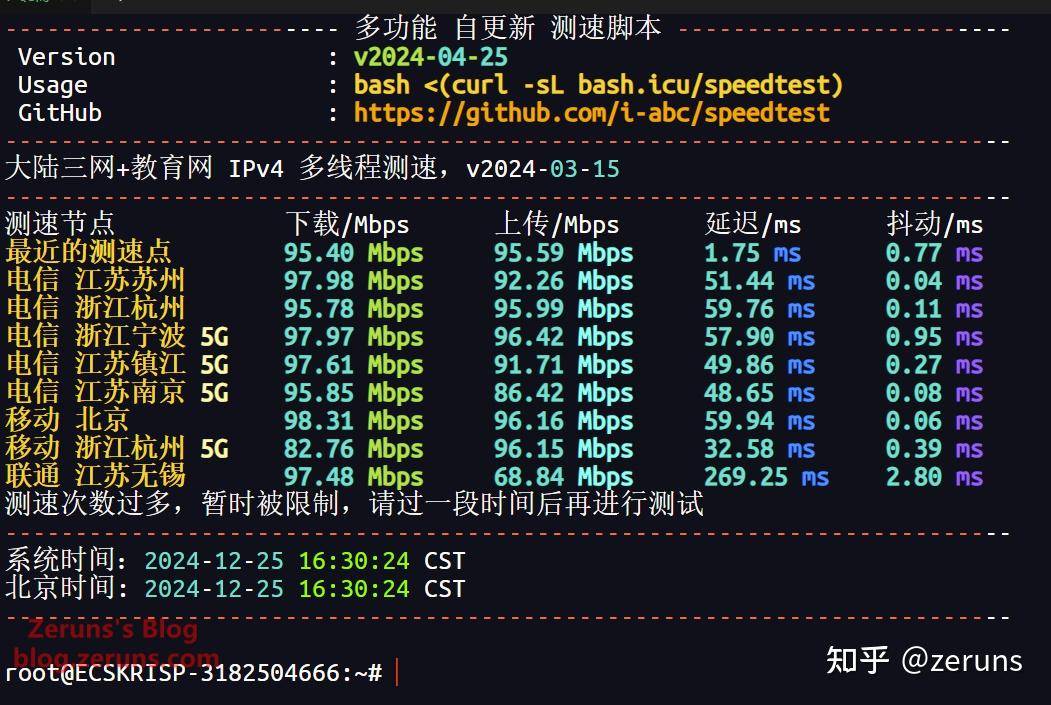 有哪个海外的好用的VPS能够按照带宽收费？  第10张