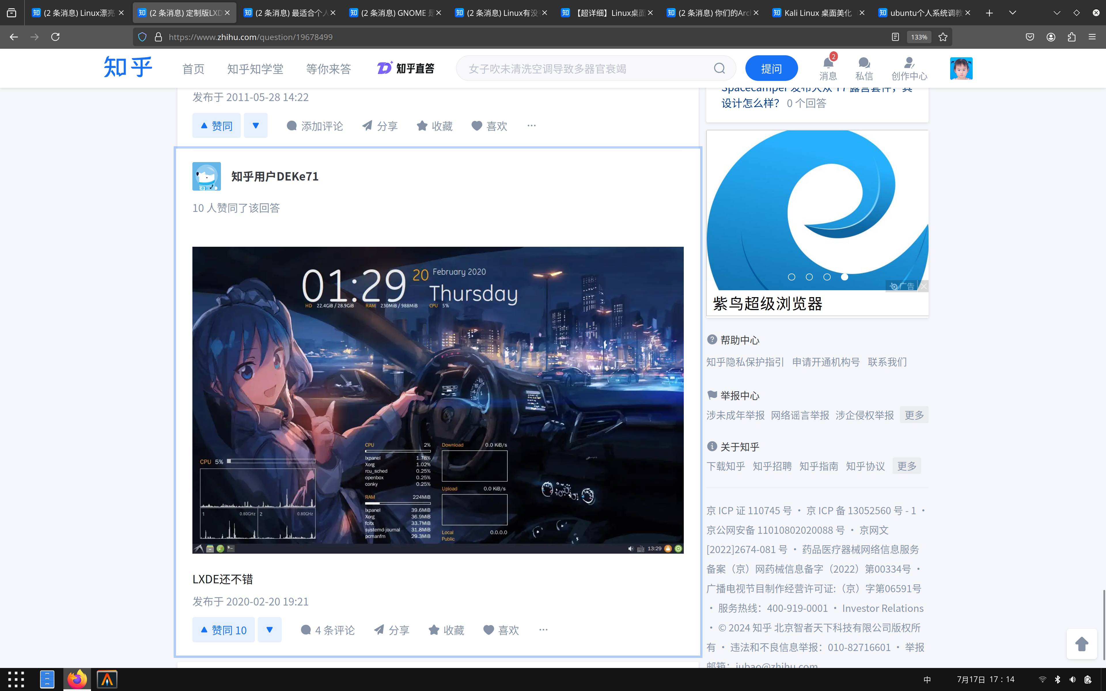 如何美化 Ubuntu 桌面系统？  第30张