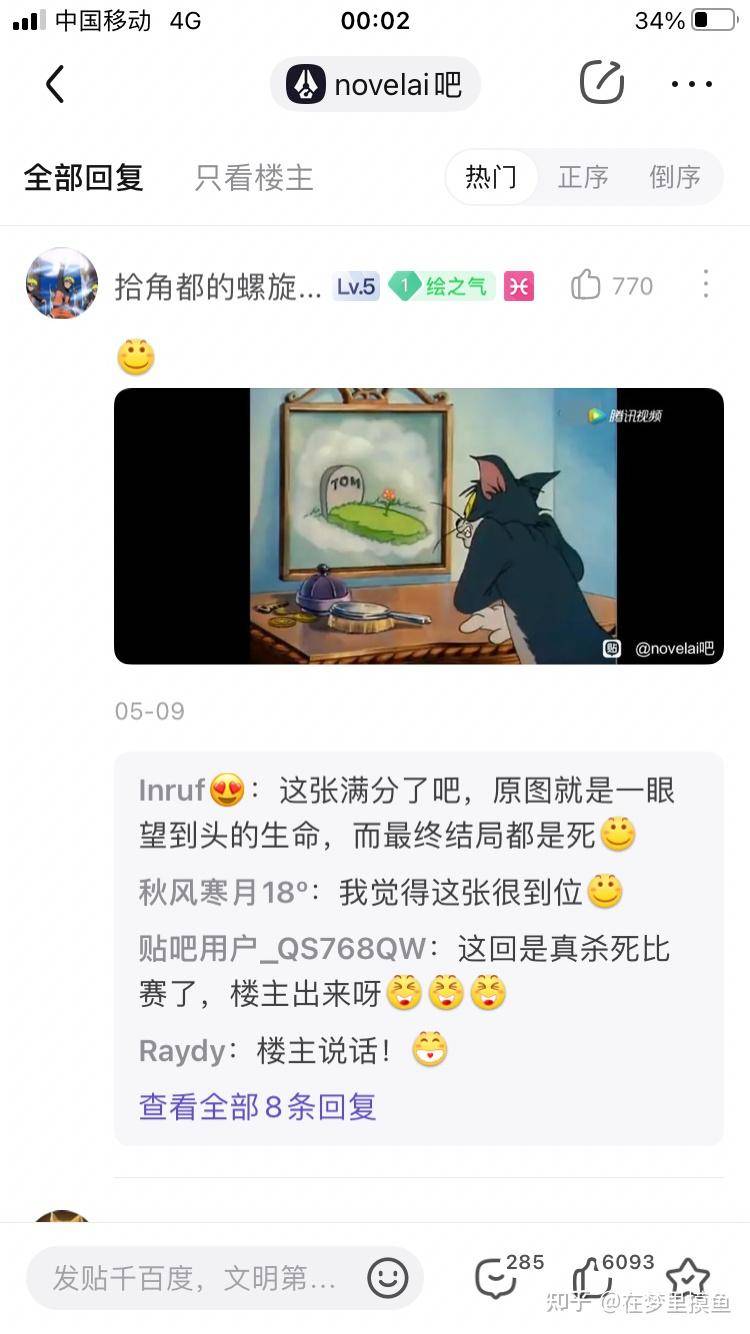 百度贴吧有哪些有意思的吧？  第263张