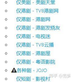 不要会员的视频网站有哪些？  第1张