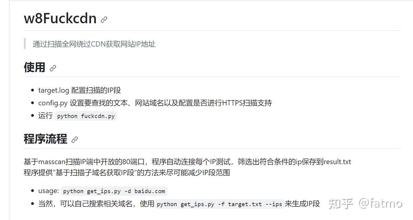 所有网站的域名都能找到真实 IP 吗，如果用了 Cloudflare 也可以被找到真实 吗?  第4张