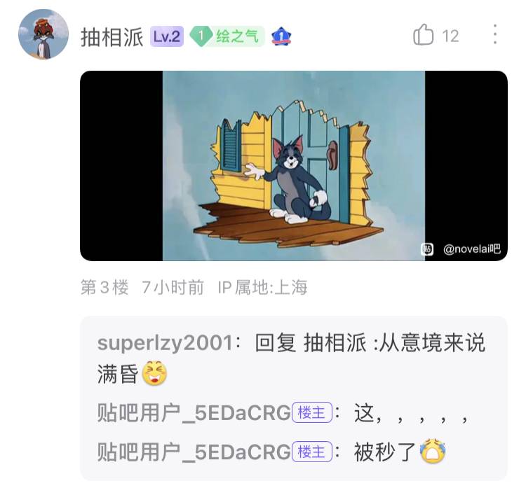 百度贴吧有哪些有意思的吧？  第102张