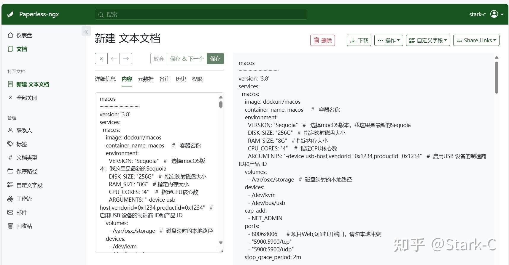 如何搭建小企业NAS供员工使用？  第17张