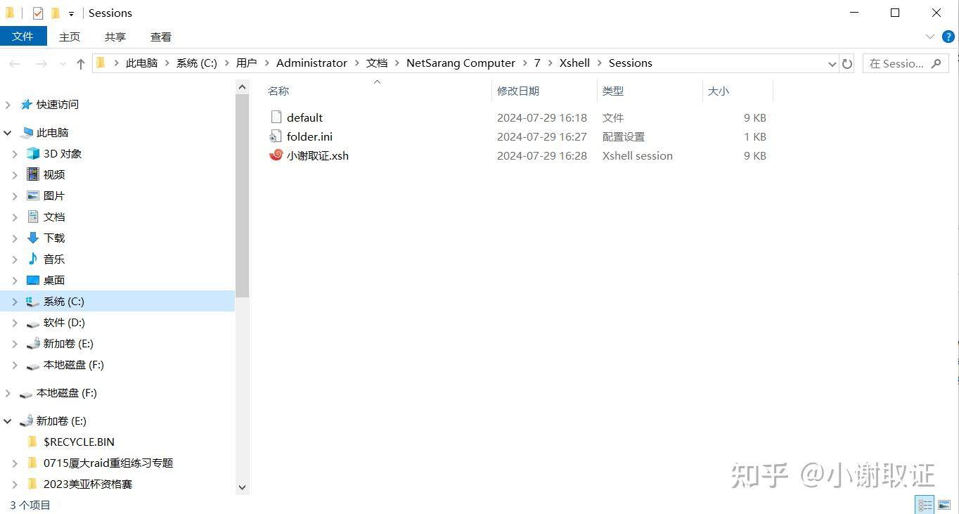 如何在内网实施网络攻击？  第15张